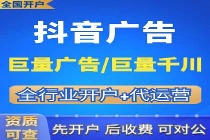 不同平台的信息流广告开户策略及效果对比